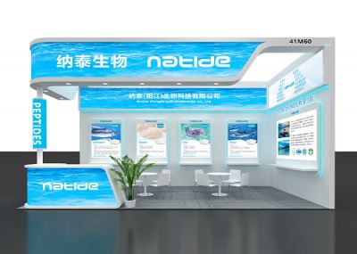 第二十五屆健康天然原料、食品配料中國展
